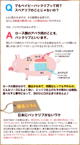 スクリーンショット（2016-04-29 10.49.33）